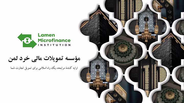 How to Apply for Financial Services at Lamen