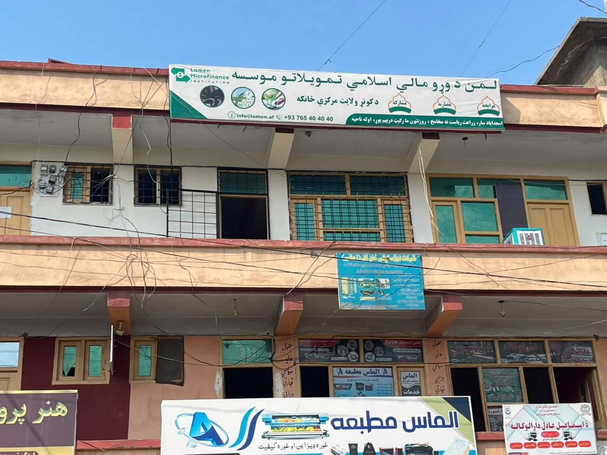 Actual Kunar branch building, published on Lamen’s branch page.